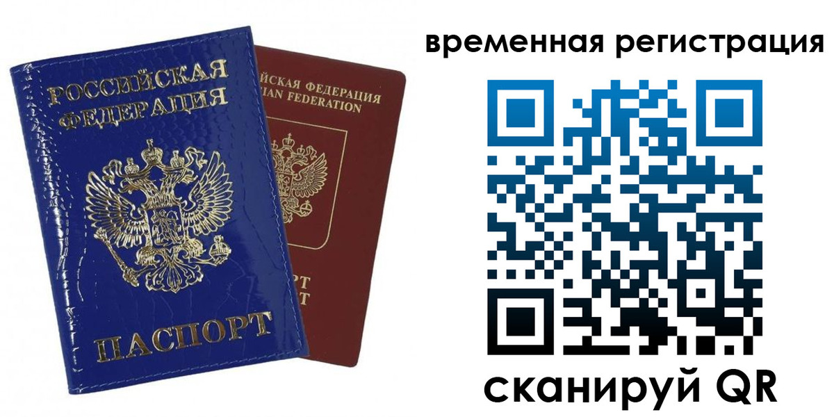временная регистрация поиск в Кондопоге