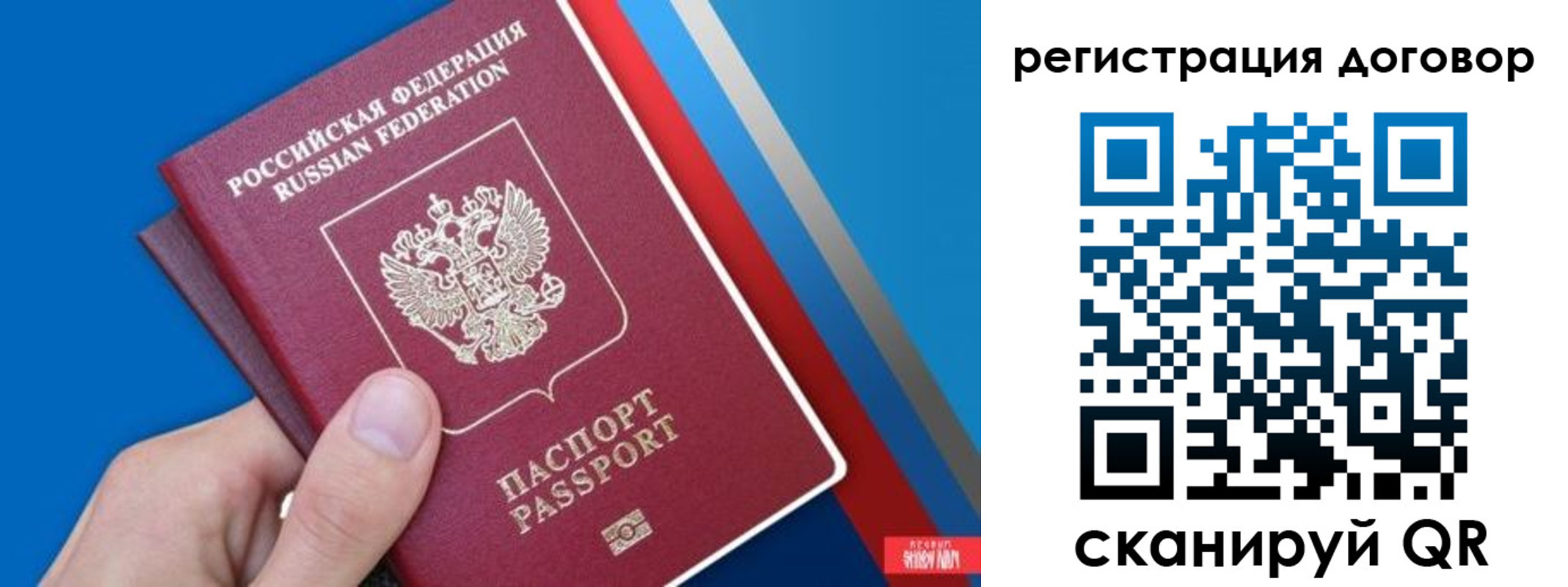 прописка регистрация в Кондопоге